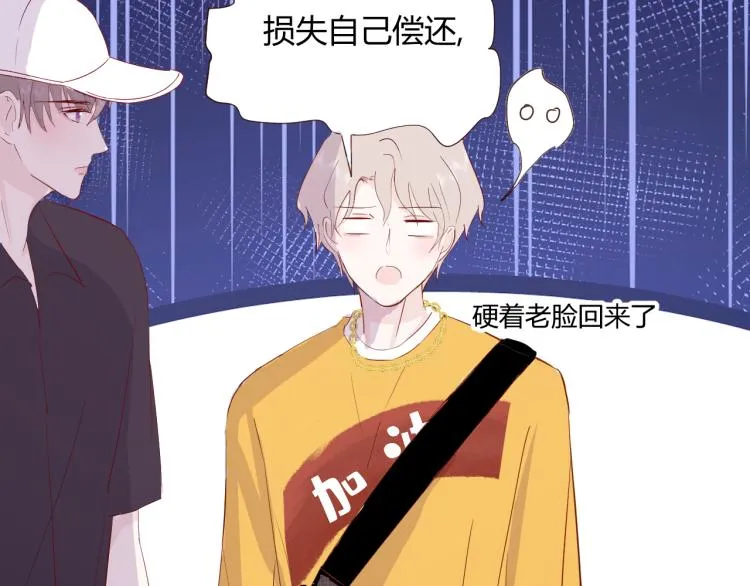 第八话：今天也是想罢工的一天呢 第42页
