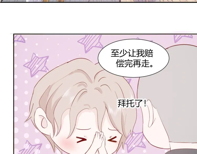 第八话：今天也是想罢工的一天呢 第46页