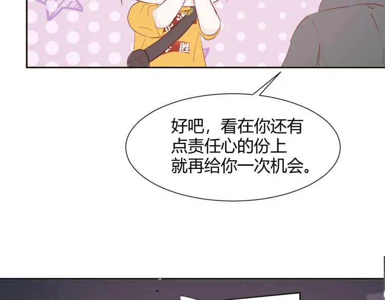 第八话：今天也是想罢工的一天呢 第47页