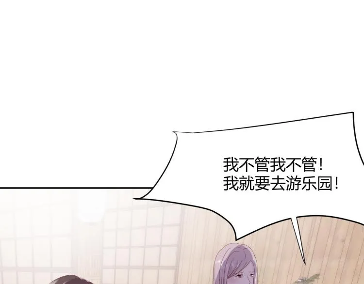 第八话：今天也是想罢工的一天呢 第53页