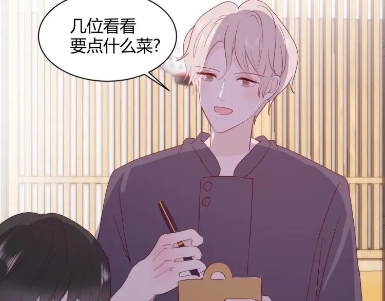 第八话：今天也是想罢工的一天呢 第56页