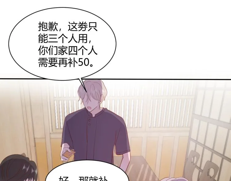 第八话：今天也是想罢工的一天呢 第59页