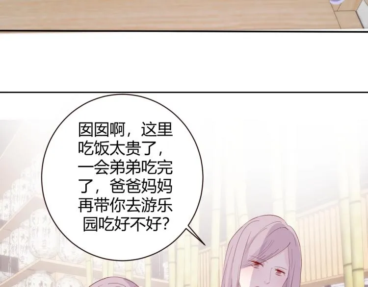 第八话：今天也是想罢工的一天呢 第61页