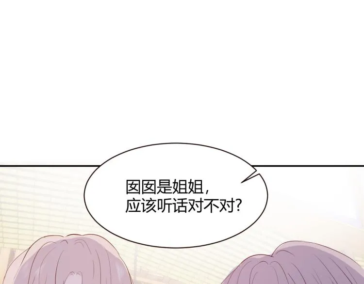 第八话：今天也是想罢工的一天呢 第63页