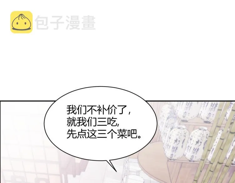 第八话：今天也是想罢工的一天呢 第66页