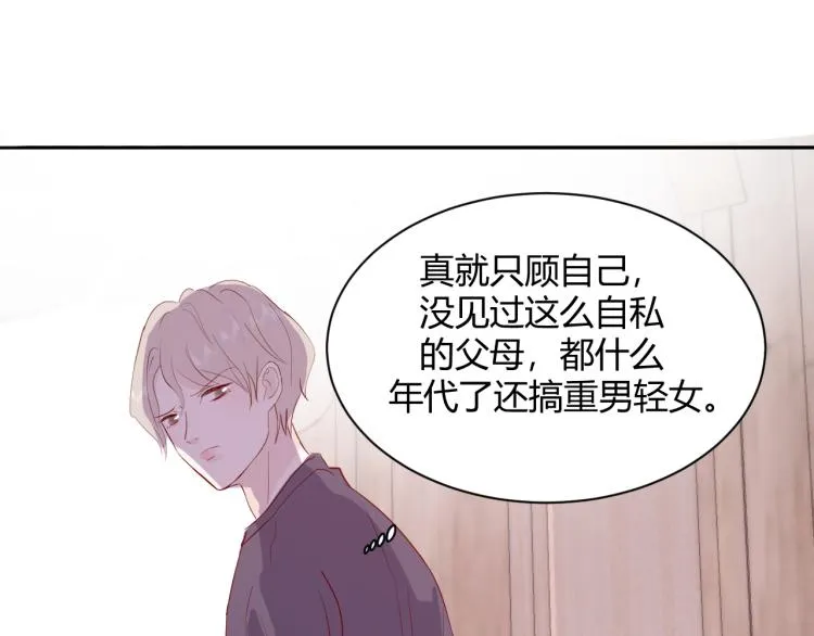 第八话：今天也是想罢工的一天呢 第68页