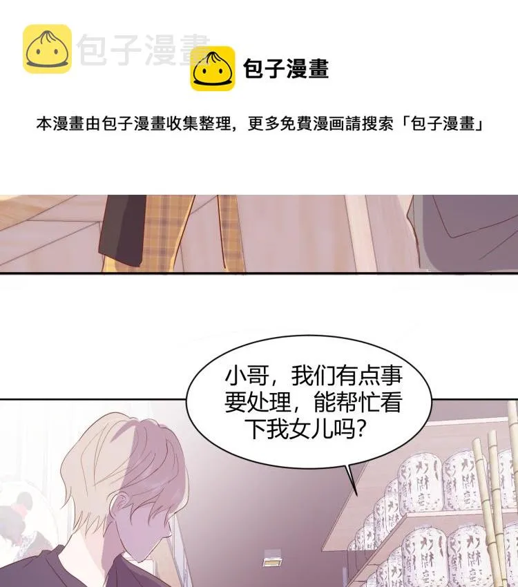 第八话：今天也是想罢工的一天呢 第70页