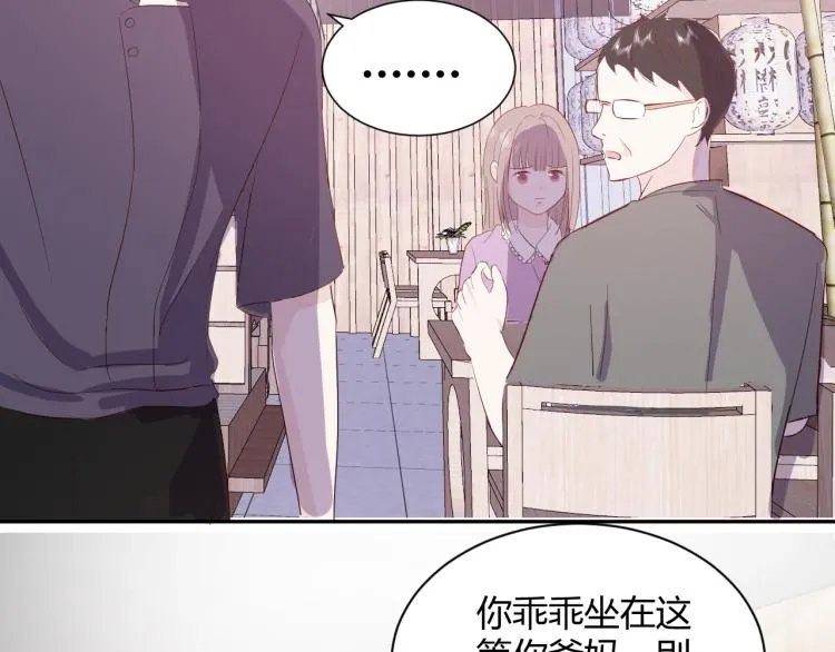 第八话：今天也是想罢工的一天呢 第71页