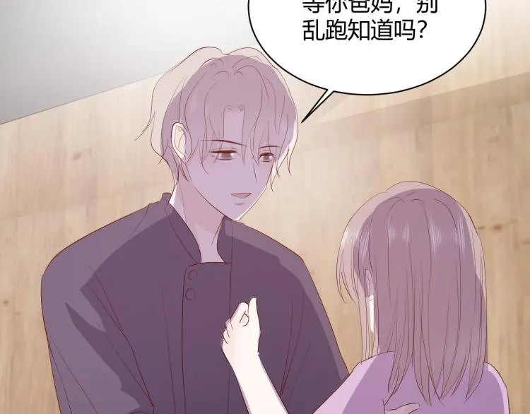 第八话：今天也是想罢工的一天呢 第72页