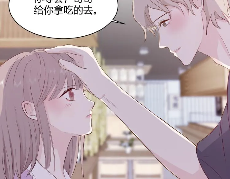 第八话：今天也是想罢工的一天呢 第78页
