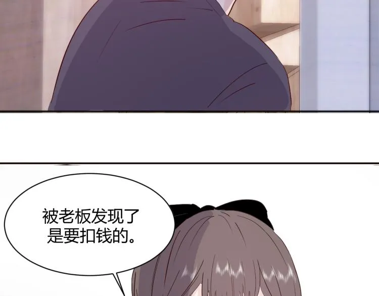 第八话：今天也是想罢工的一天呢 第83页