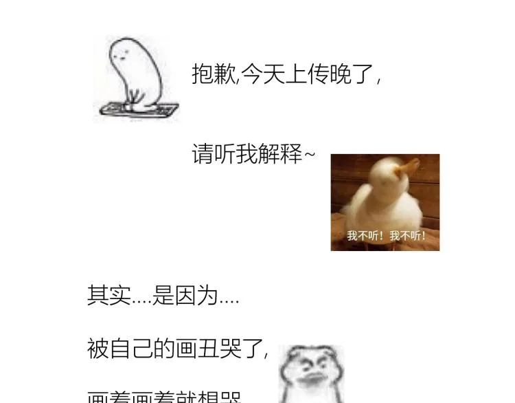 第八话：今天也是想罢工的一天呢 第88页