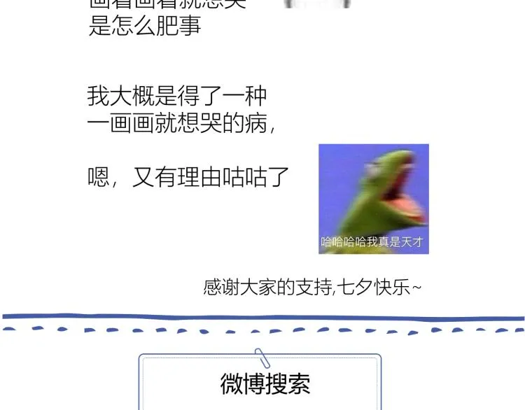 第八话：今天也是想罢工的一天呢 第89页
