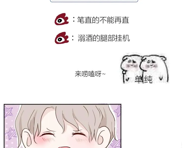 第八话：今天也是想罢工的一天呢 第90页