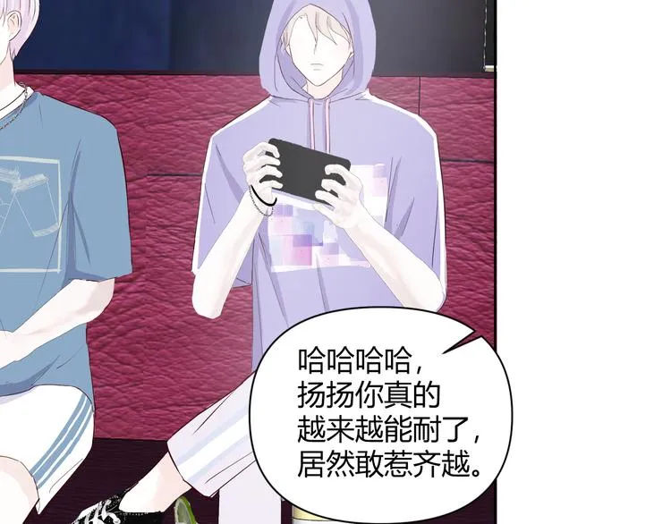 第五话：知nan而上 第4页