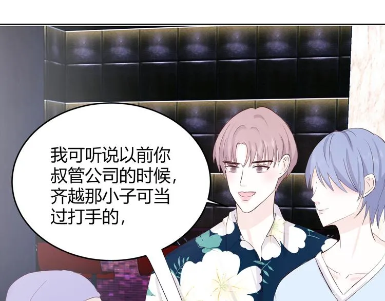 第五话：知nan而上 第6页