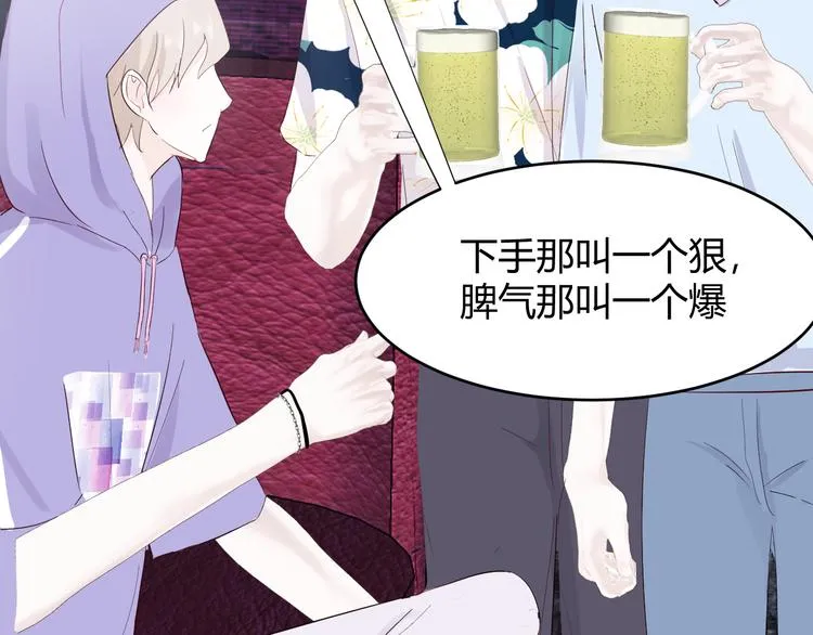第五话：知nan而上 第7页