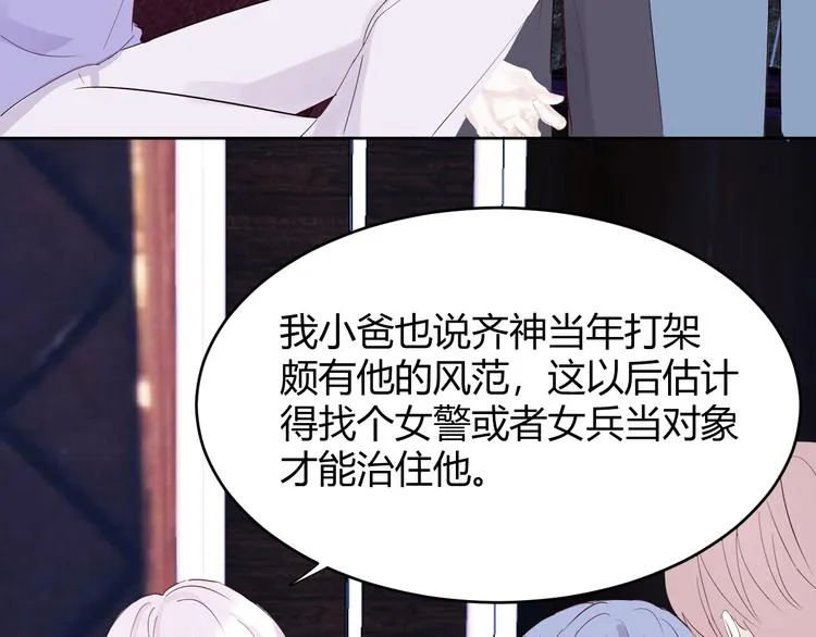 第五话：知nan而上 第8页