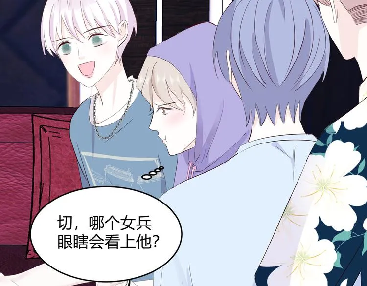 第五话：知nan而上 第9页