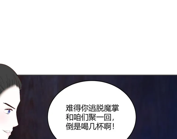 第五话：知nan而上 第12页