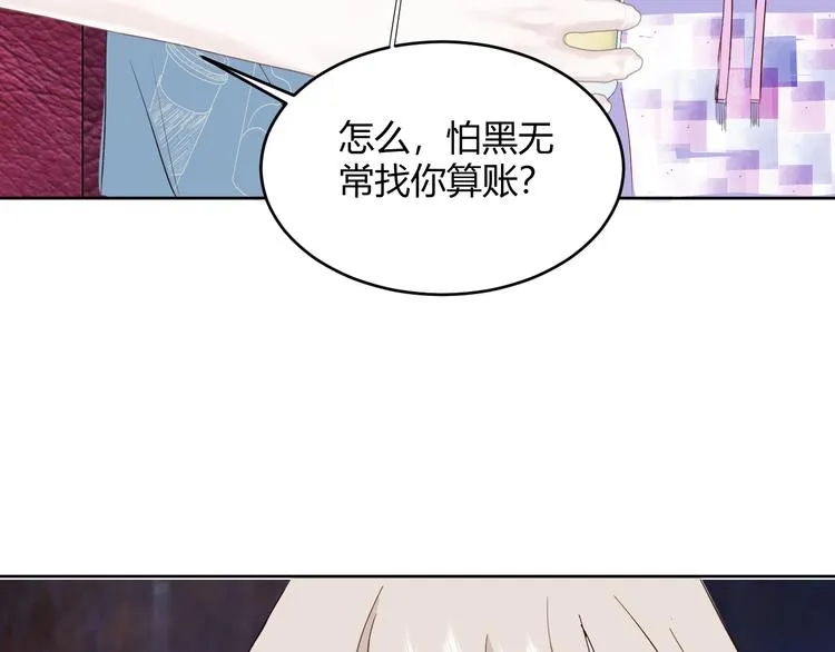 第五话：知nan而上 第14页