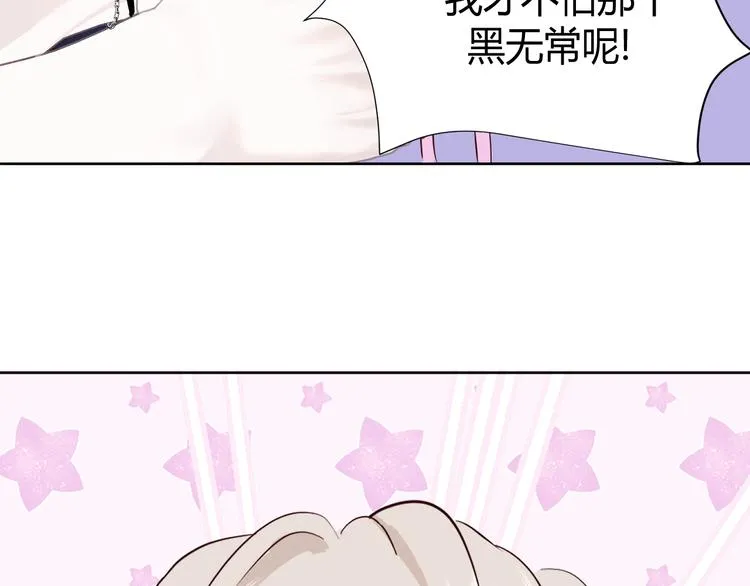 第五话：知nan而上 第16页
