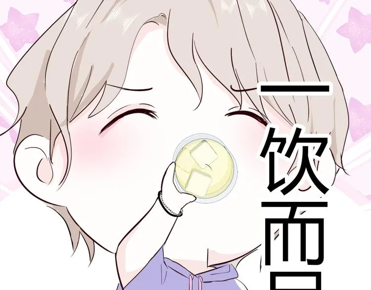 第五话：知nan而上 第17页