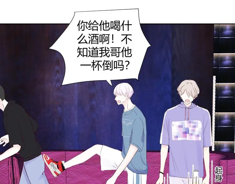 第五话：知nan而上 第21页