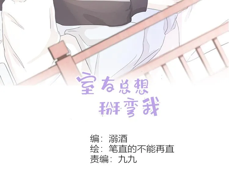 第五话：知nan而上 第26页
