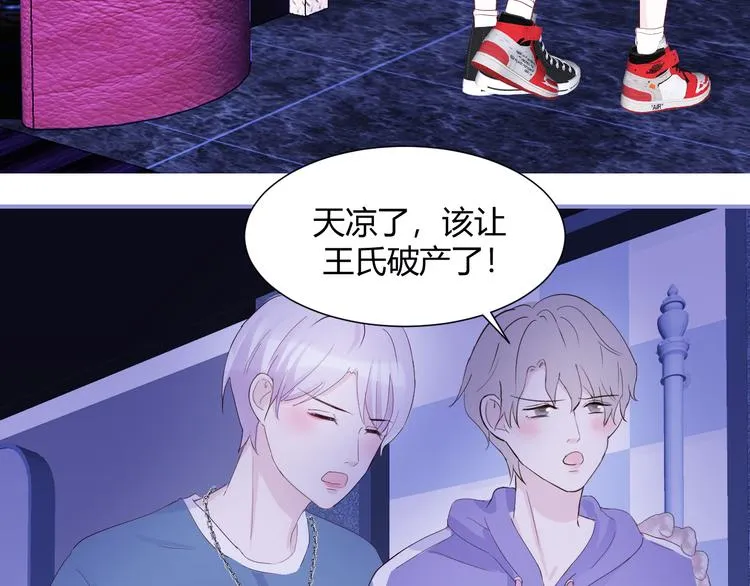 第五话：知nan而上 第30页