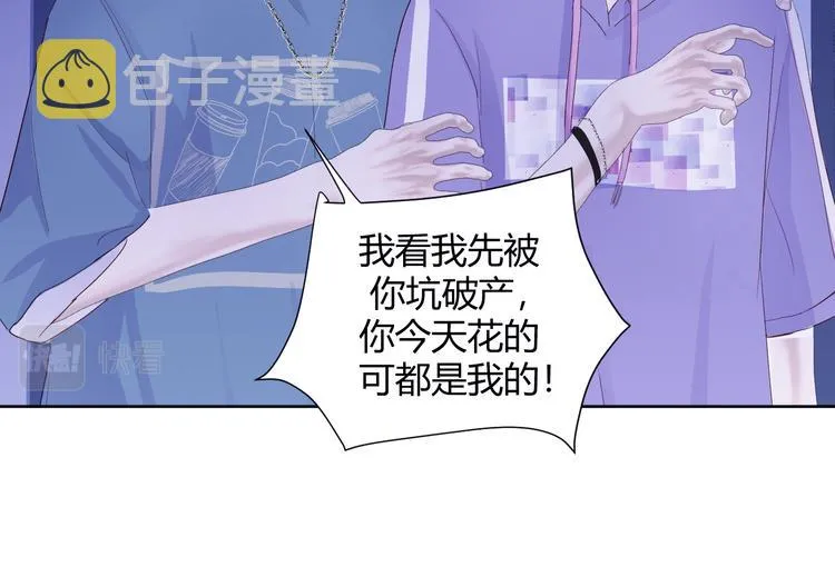 第五话：知nan而上 第31页