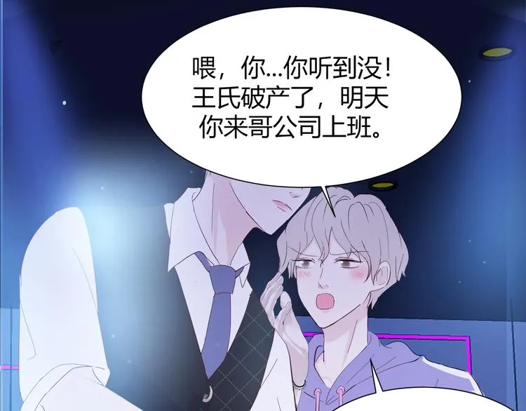 第五话：知nan而上 第39页