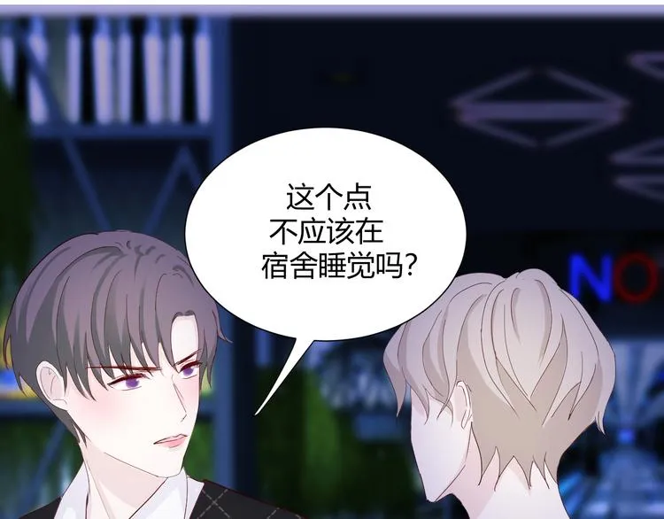 第五话：知nan而上 第44页