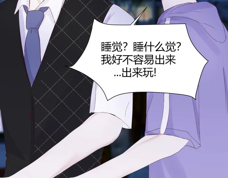 第五话：知nan而上 第45页