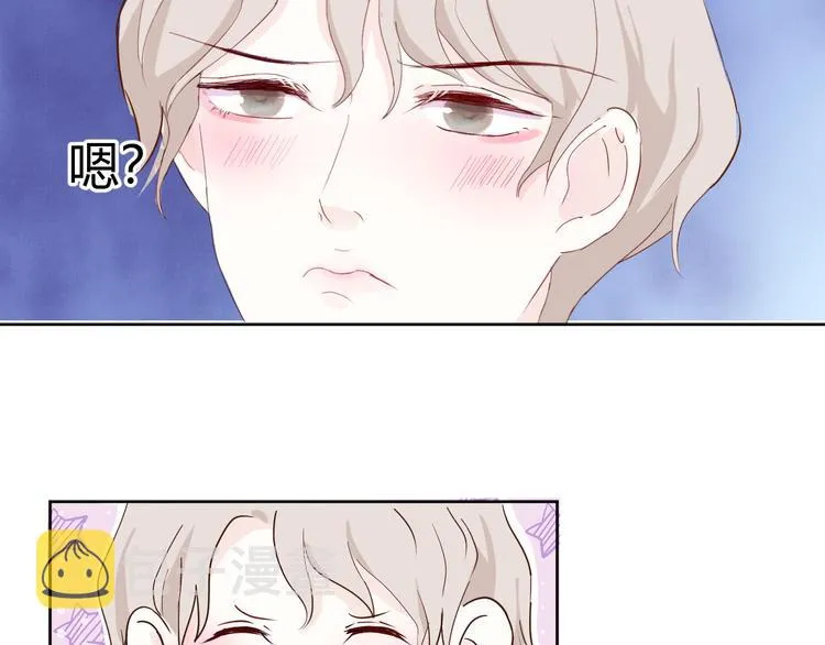 第五话：知nan而上 第48页