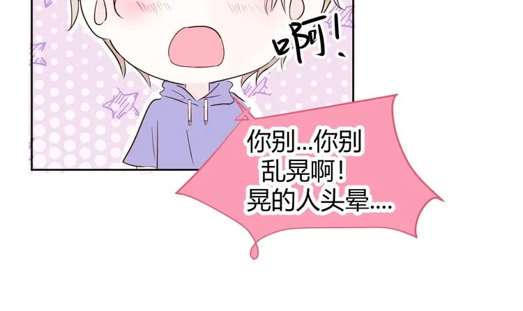 第五话：知nan而上 第49页
