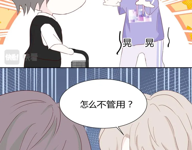 第五话：知nan而上 第51页