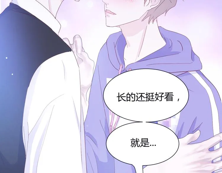 第五话：知nan而上 第58页