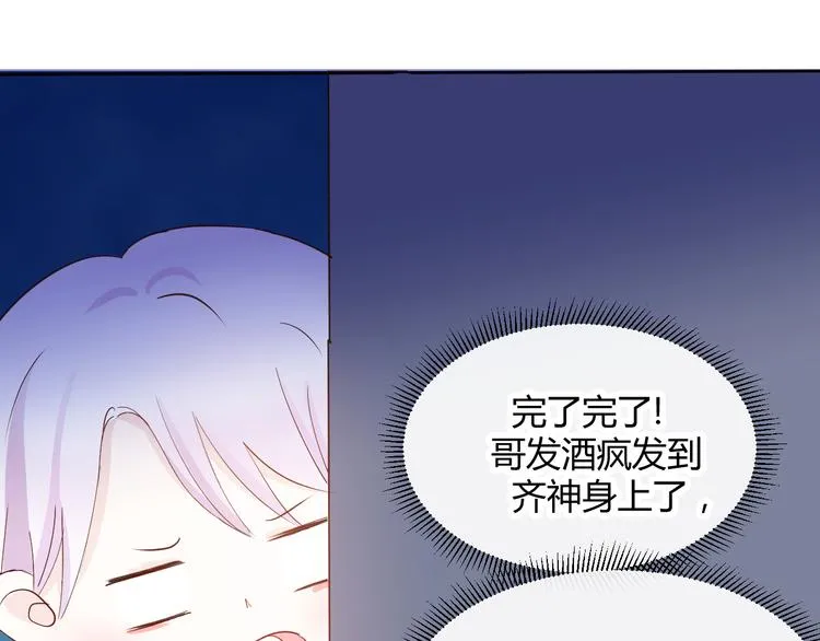 第五话：知nan而上 第67页