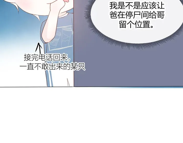 第五话：知nan而上 第68页