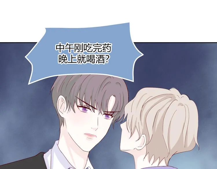 第五话：知nan而上 第70页