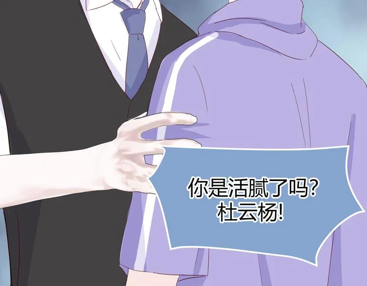 第五话：知nan而上 第71页