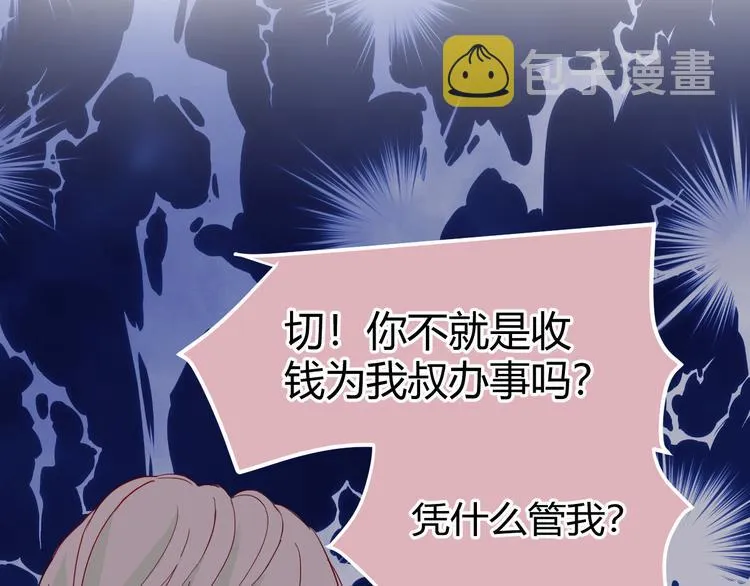 第五话：知nan而上 第74页