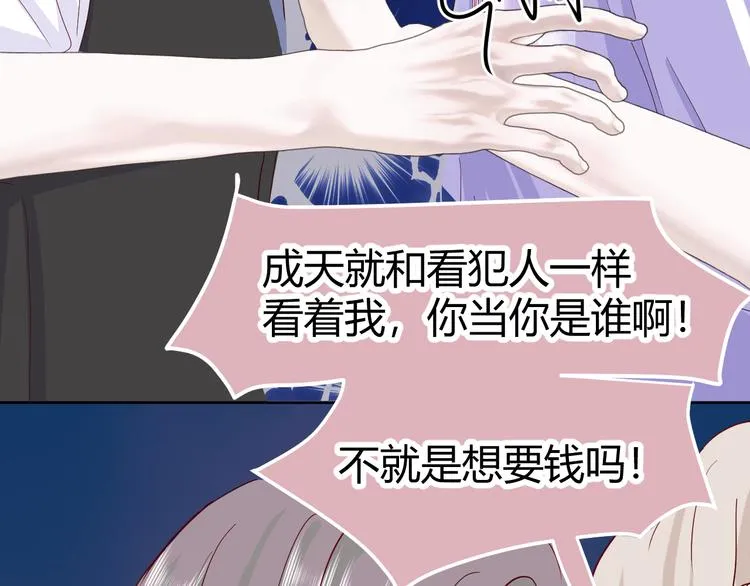 第五话：知nan而上 第76页