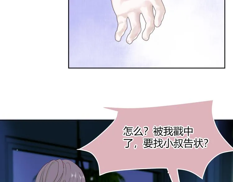 第五话：知nan而上 第82页