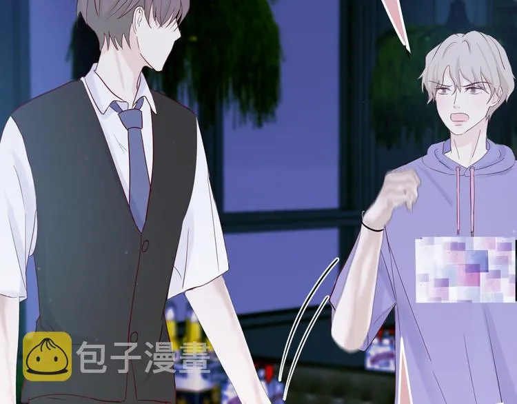 第五话：知nan而上 第83页