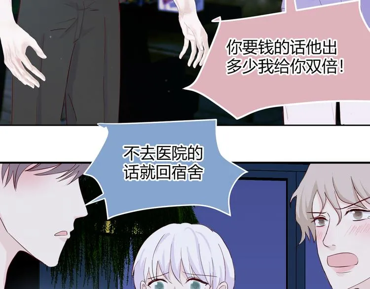 第五话：知nan而上 第84页