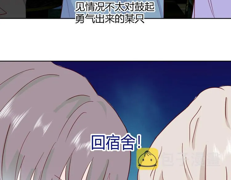 第五话：知nan而上 第86页