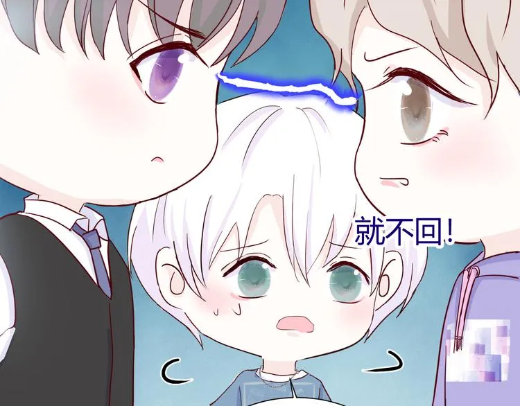 第五话：知nan而上 第87页