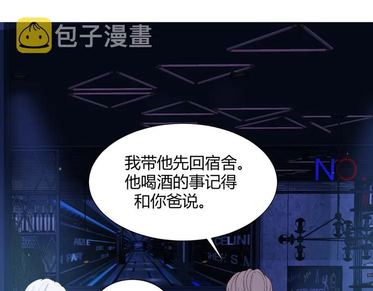 第五话：知nan而上 第89页